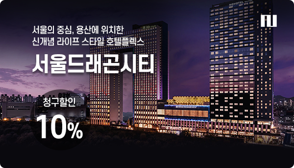여행·숙박·교통