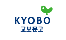 교보문고(오프라인)