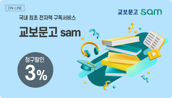 도서·교육