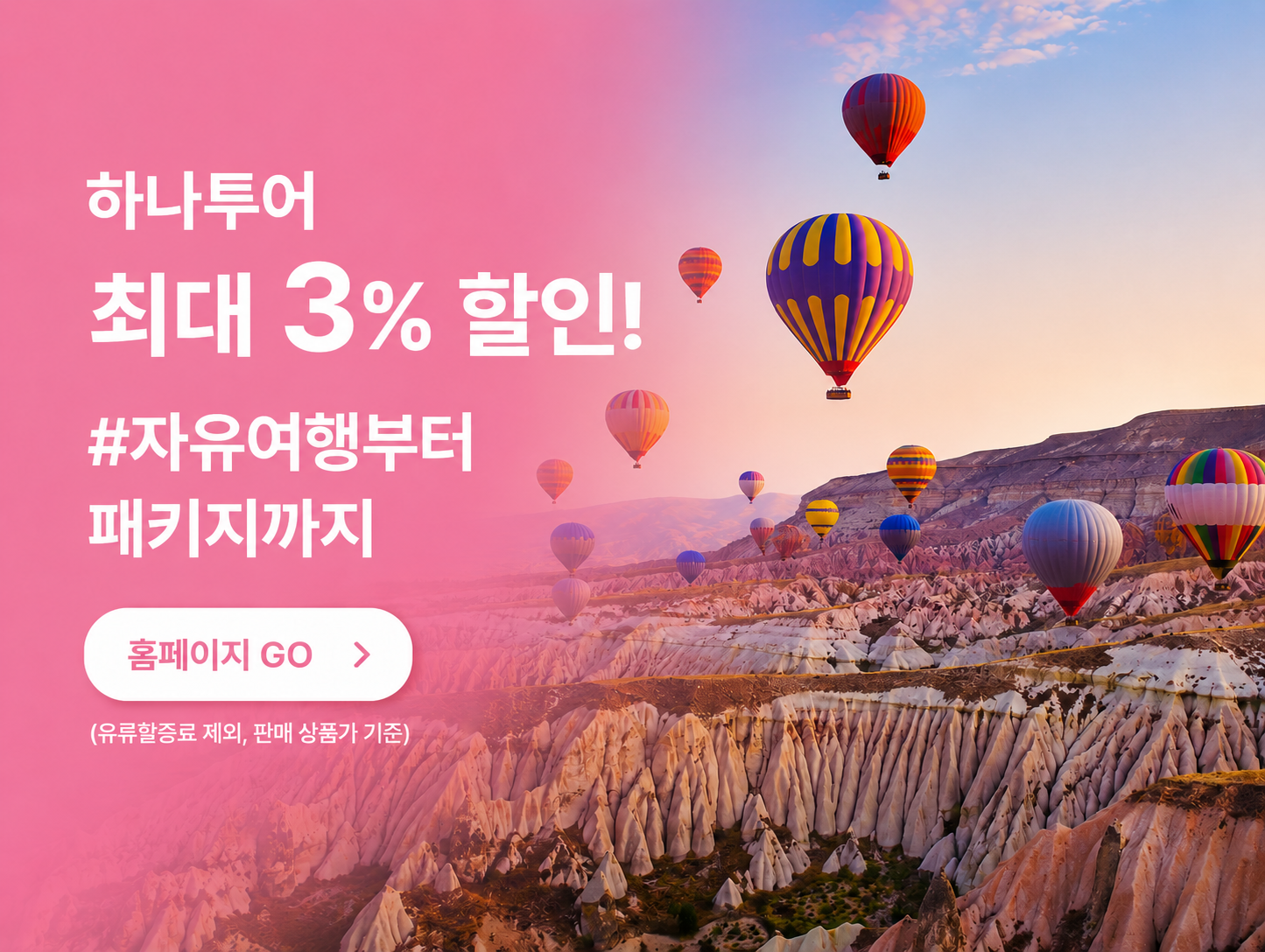 쇼핑 배너