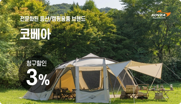 쇼핑·생활