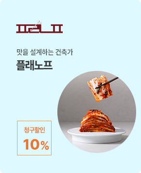 신규 브랜드 배너