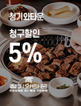 윙 배너