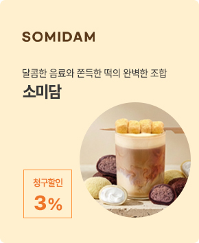 신규 브랜드 배너